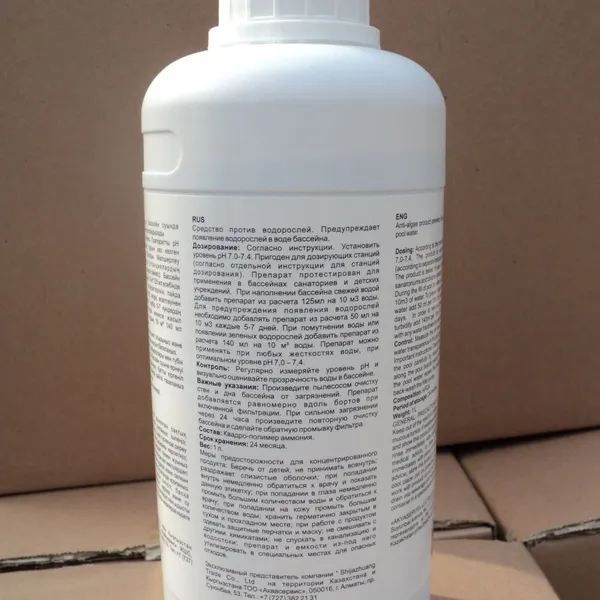 Swimming Pool Chemical Algaecide Cas 25988-97-0 PQ Winter Algicide photo-4
