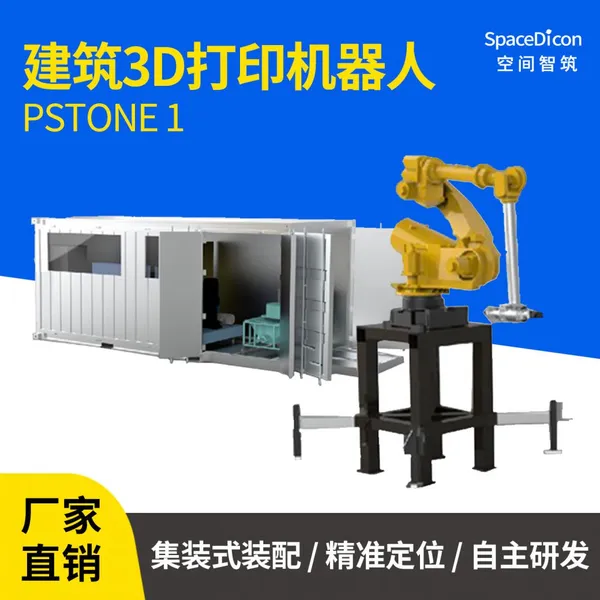 Китайские оптовые 3D-роботы для печати бетона