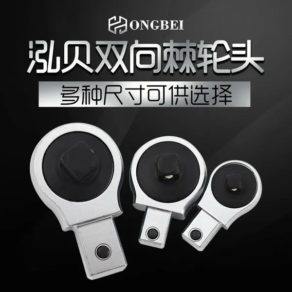 Torque wrench Square plug open ratchet head plug-in converter head 1/4