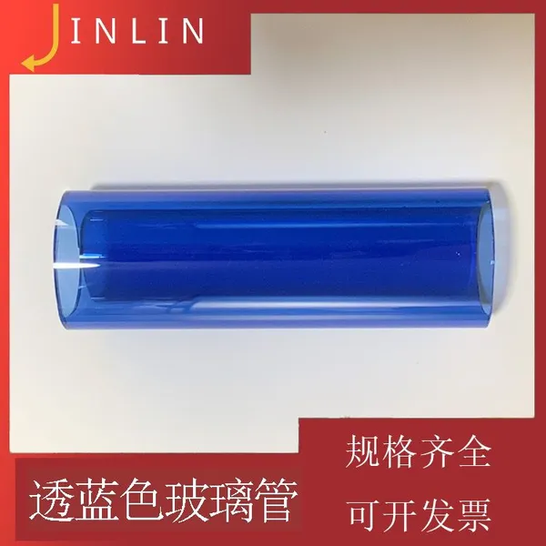High-borosilicate Blue Glass Tube