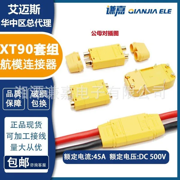 Amass 45A Battery Connector XT90I With 2 Signal Pins XT90(2+2)-F/M Connector photo-2