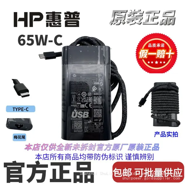 HP 65W USB-C Original Laptop Charger, 65W-C Oval New Version Power Adapter