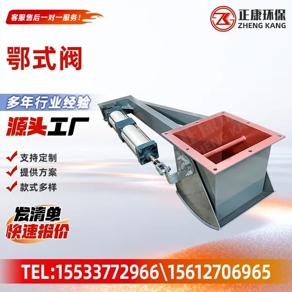 Pneumatic Jaw Discharge Valve Electric Jaw Gate Valve for Silo Hopper Bulk Powder Material Discharging Control Valve photo-2