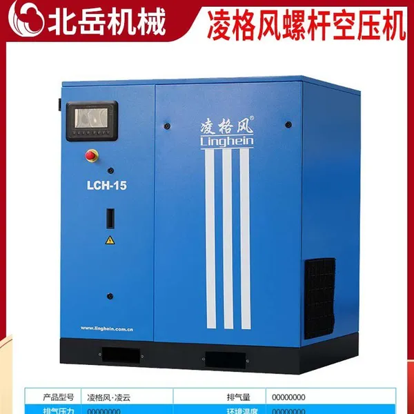 Linghein Air Compressor.LOH55/75KW10-14m3/minScrew Type Silent Air Compressor.Energy Saving Frequency Conversion. photo-4