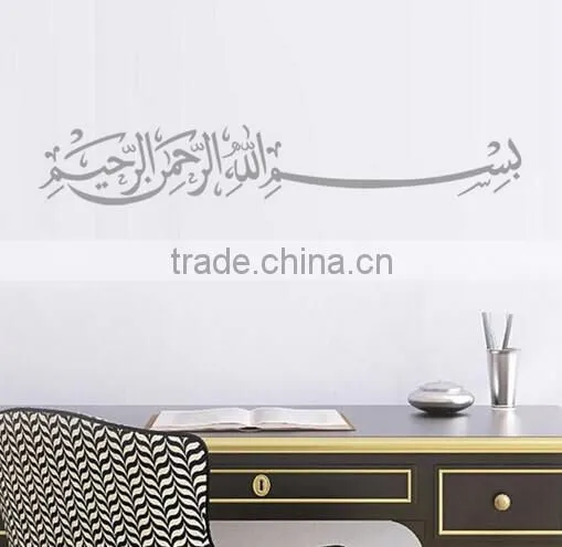 Muslim Arabic Bismillah Quran Calligraphy Wall Sticker Islamic Home Art Decal photo-6