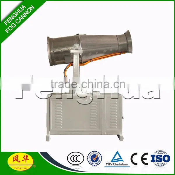 Guangdong Fenghua Fog Cannon Tractor Farm Sprayer for Agricultural Chemicals photo-2