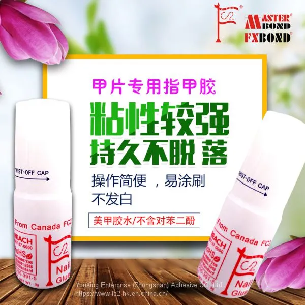FC2 3g High Quality HQ Free Nail Glue for Nailtips photo-2