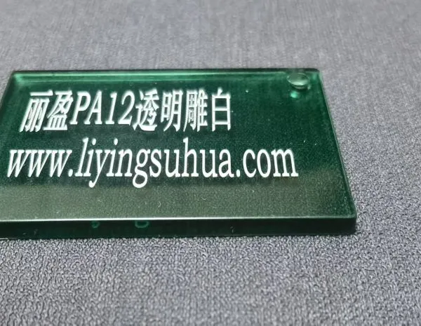 PA Transparent Laser Marking Powder Plastic Additive, Laser Engraving Powder photo-3
