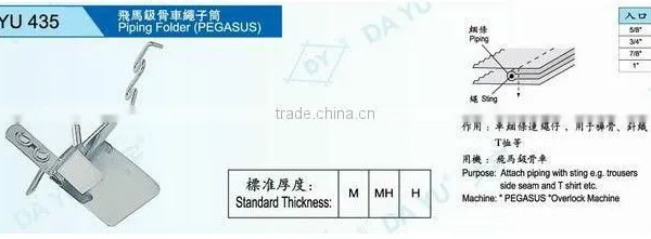 Piping Folder(PEGASUS) DA YU 435 photo-2