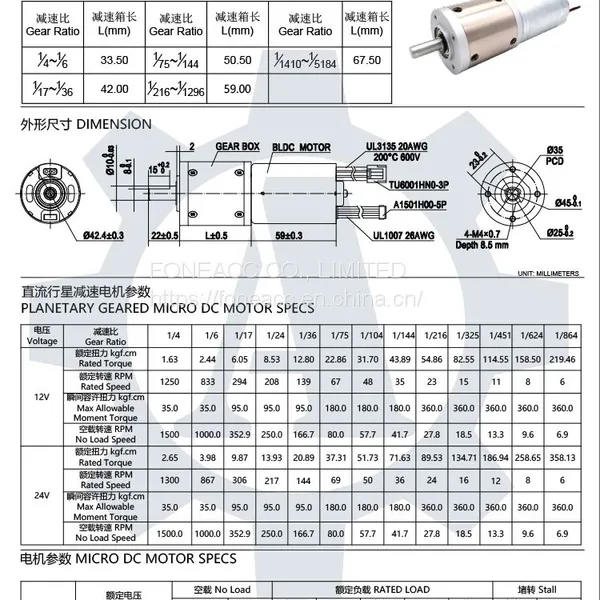 PG45-BL4260 45 mm Small Metal Planetary Gearhead dc Electric Motor photo-2