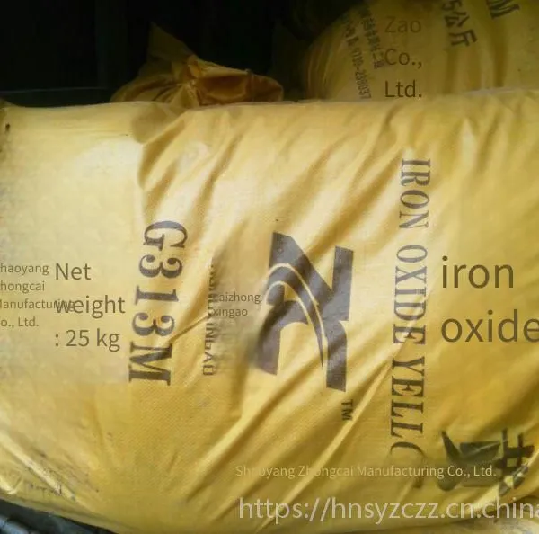 Supply of National Standard G313 Iron Oxide Yellow