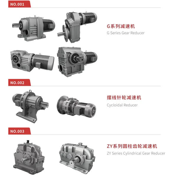 Gear Reducer