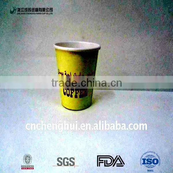 Coffee Tasting Paper Cups