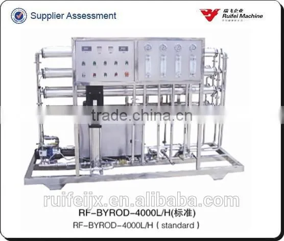 Industrial Water Treatment Equipment