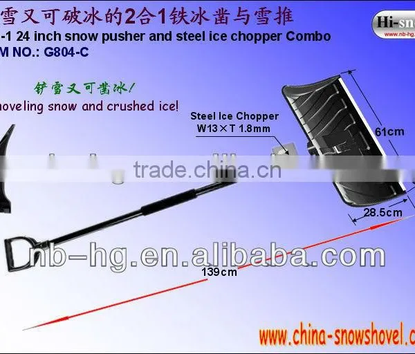 Plastic Snow Shovel Pusher With Ice Chopper photo-3