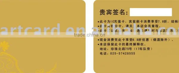 Smart Card With SLE 4442