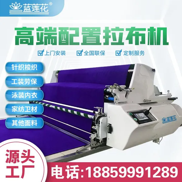 Spreader Blue Lotus Cloth Spreader Brand Full Servo Semi-automatic Cloth Puller Intelligent Cloth Spreader