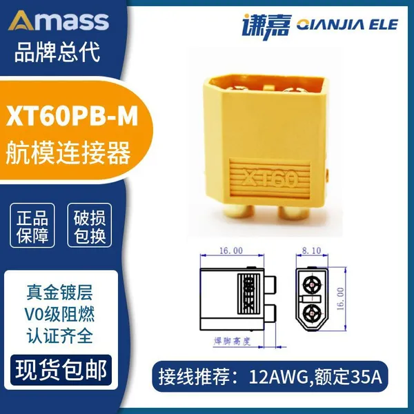 Amass 30A Battery Connector XT60PB-F/M for PCB Weld photo-4
