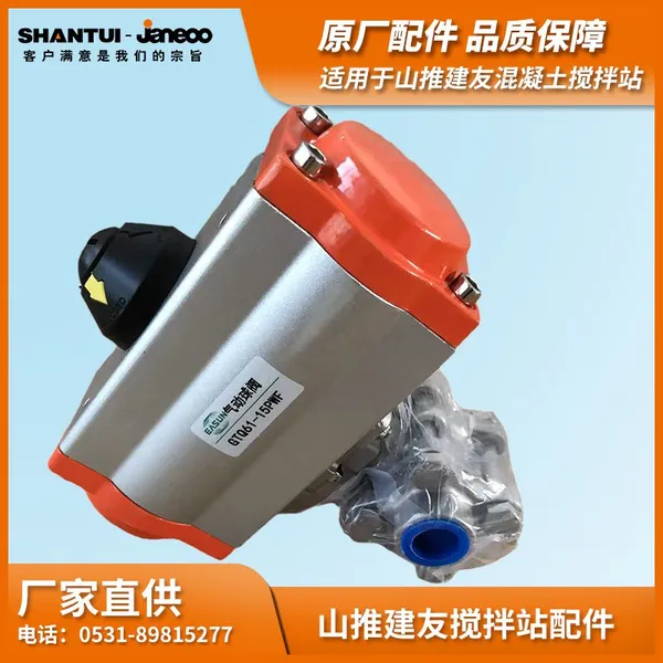 SHANTUI JANEOO Пневматический шаровый клапан GTQ61-15P
