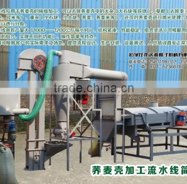 Buckwheat Husk Cleaner And Grader photo-6