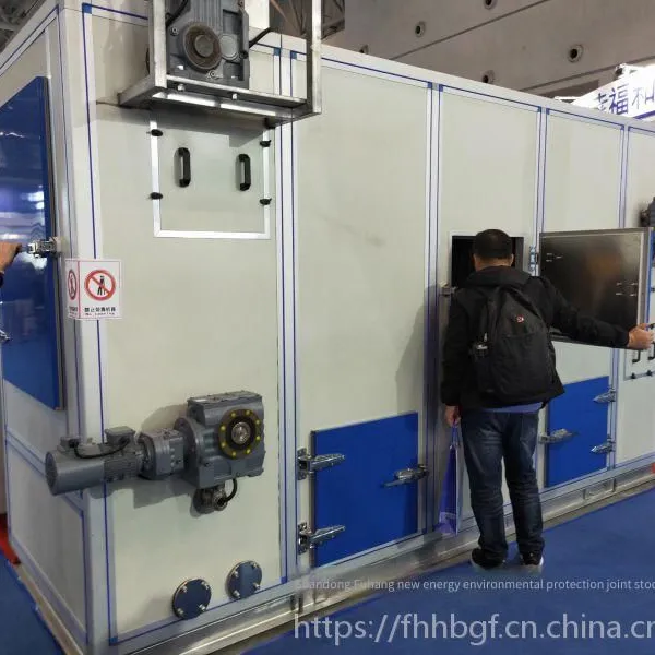 Sludge Dehumidification and Drying All-in-one Machine - Shandong Fuhang Environmental Protection photo-3