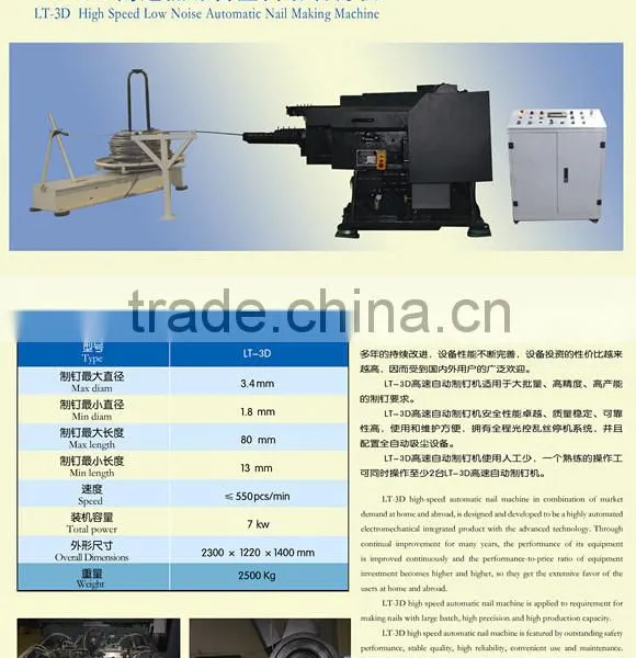 LT-3D NAIL MAKING MACHINE
