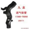 Joylong Air Intake Flexible Line