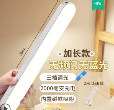 LED Desk Lamp Can be Adsorbed in the Dormitory for College Students photo-3