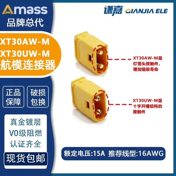 AMASS High Current Connector XT30UW/AW-F/M 15A Battery Connector photo-3