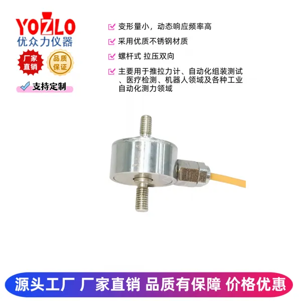 BHCG52-YL-20kN Ring-shaped Force Sensor for 3C Automation Equipment Measurement Sensor photo-5