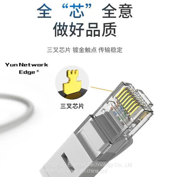 Yun Network Edge сетевой кабель