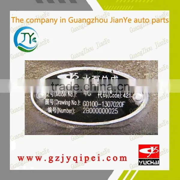 YC4G170-20-G040A YUCHAI G0100-1307020F Engine Water Pump Replacement photo-2