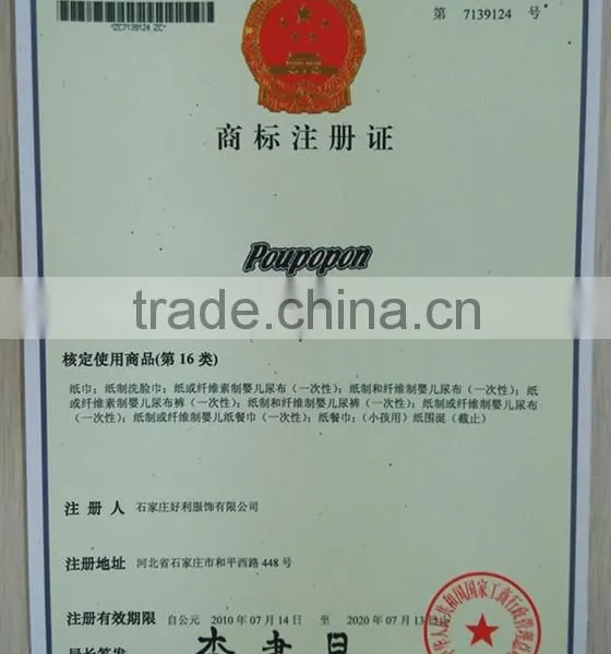 BC1091 Original Poupopon Diaper photo-3