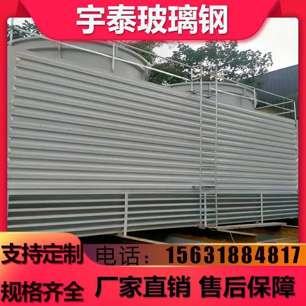 Fiberglass Reinforced Plastic Cooling Tower, Industrial Closed Cooling Tower for Temperature Reduction, Low Noise for Cooling Circulating Water, Yutai Environmental Protection photo-3