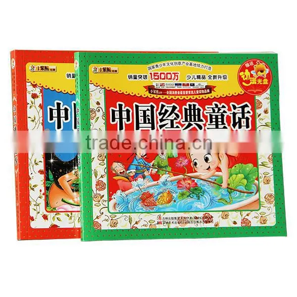 Children Education Book Publishers in China photo-2