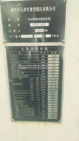 Xuzhou 1250 Hydraulic Press photo-2