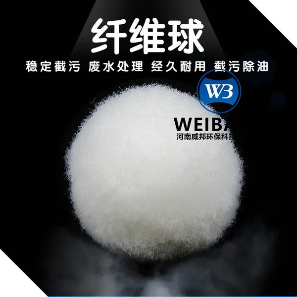 Fiber Balls,, Fiber Ball Filter, Pool Ball Manufacturer
