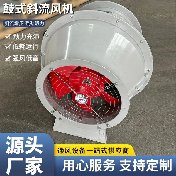 Drum Type Mixed Flow Fan — Preferred Ventilation Equipment photo-2