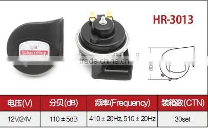 2016 Hot Sale One Pair 110db 12V Electronic Snail Horn AUTO & Motorcycle Horn Snail Car Horn High Quality Waterproof HR-3013 photo-2