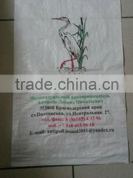 New Virgin Plain pp Woven Bags 25kg,50kg