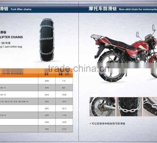 Emergency Tire Protection Chain , Snow Tire Protection Chains ,Motorcycle Tire Protection Chain
