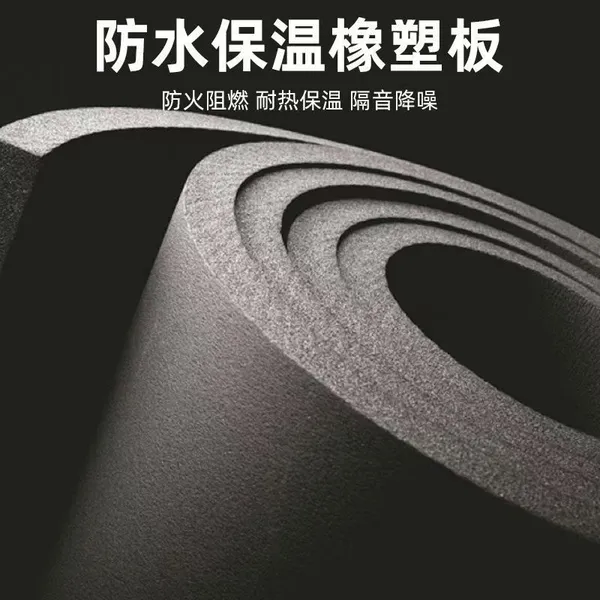 Black Fire-Resistant PVC Rubber Foam Sheet for Fireplace & AC Insulation