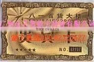 All Kinds of PVC Cards, Membership Cards, Points Cards, VIP Cards, Magnetic Stripe Cards, Barcode Cards, Discount Cards