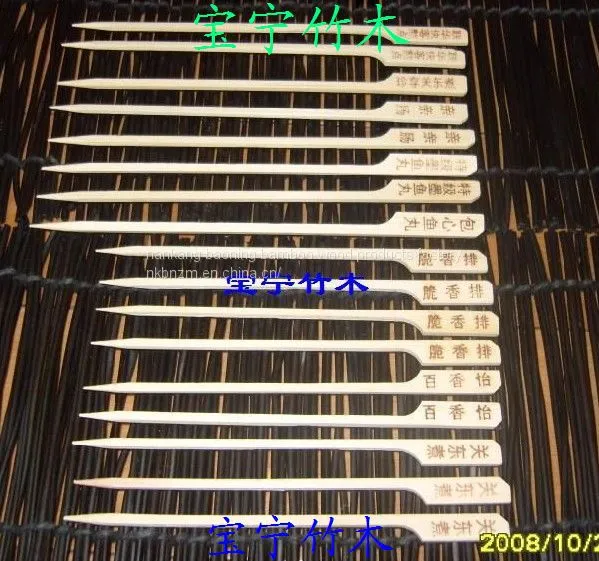 Brand LOGO Teppo Skewer 18cm