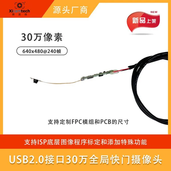 USB 2.0 High Frame Rate Camera photo-3