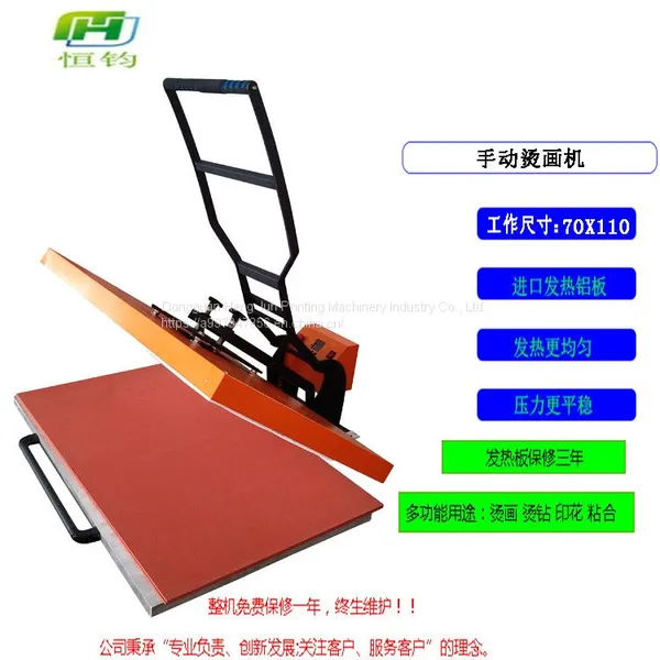 Pull Manual T-shirt Heat Press Machine 70*110 Banner Hand Press Heat Press Machine Hengjun Pull Manual Flat Heat Press Machine 70*110 photo-2