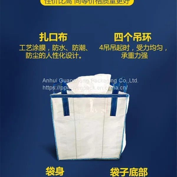 Top Fill Spout Flat Bottom Side Seam Loops Size 90x90x110cm for Cement Sand Stone PP Jumbo Bag photo-3