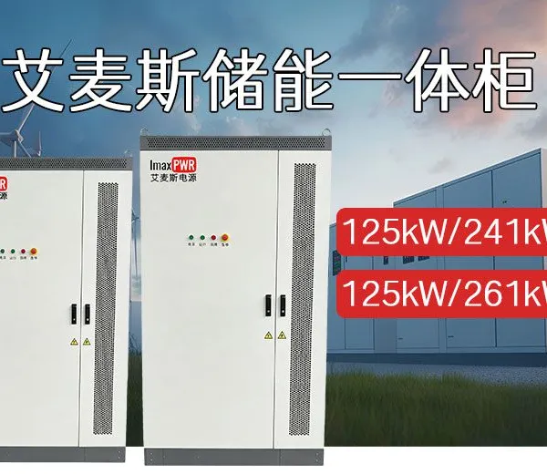 ImaxPWR PS-ESS-125/261 125kW 261kWh Liquid-Cooled All-in-One Energy Storage Cabinet