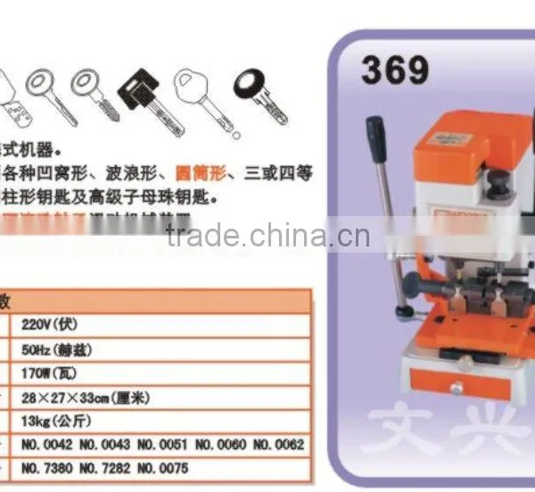 Wenxing 369 Vertical Cutter Locksmith Key Copy Machine photo-2