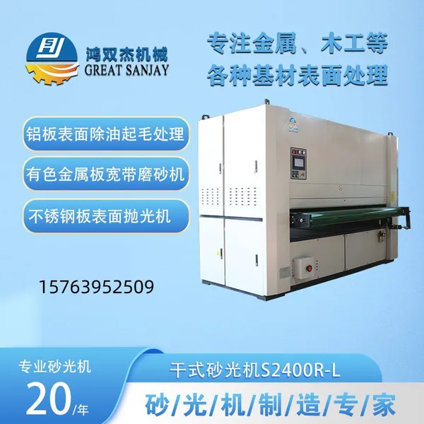New energy material Nano aerogel sheet sander Aerogel gel felt thickness setting grinder